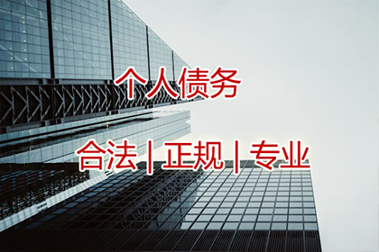 汤先生借款追回，讨债团队信誉好